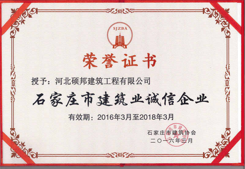 榮譽(yù)證書(shū)