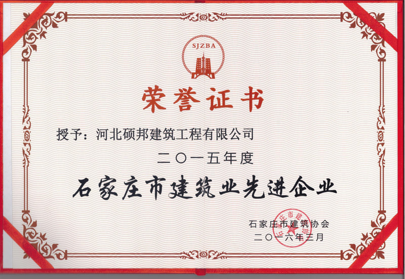 榮譽(yù)證書(shū)