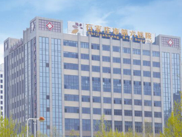 石家莊市婦女兒童醫院加固改造工程